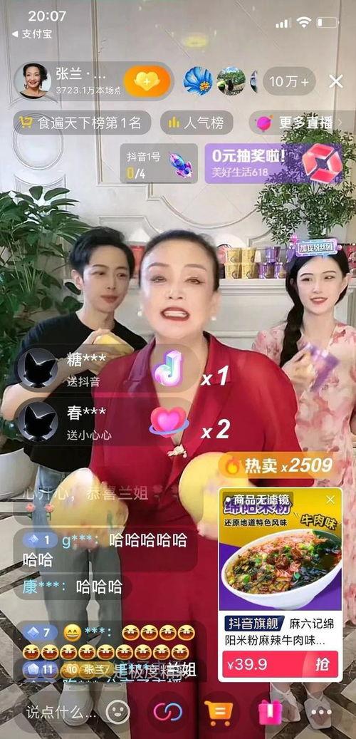 网红直播间吃瓜事件真相,真相背后引人深思  第3张